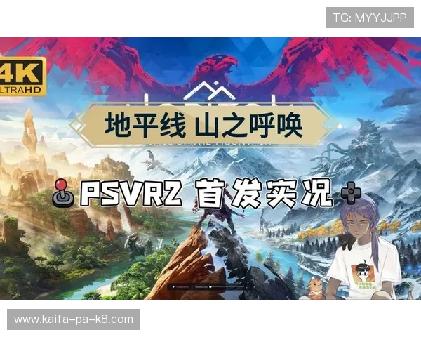 PSV游戏直播精彩实况不容错过